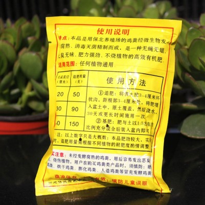 批发天然有机肥料发酵鸡粪 果蔬专用肥绿植花卉肥料一件代发图2