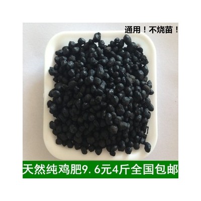 有机蔬菜专用颗粒鸡粪肥料发酵鸡肥种花肥菜纯鸡粪肥料有机肥包邮图4