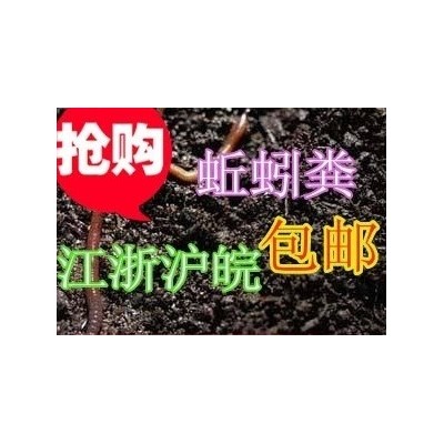 纯蚯蚓粪有机肥 养花肥种菜营养土 有机花肥 特价混合营养土使用图2