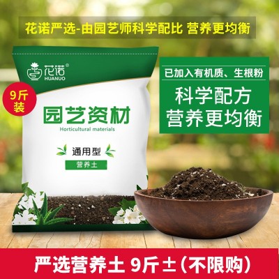 家用通用型有机营养土养花种菜草莓大包种植土育苗基质批发代发图4