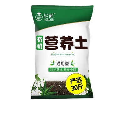 家用通用型有机营养土养花种菜草莓大包种植土育苗基质批发代发图5