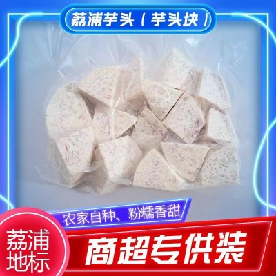 荔浦芋头芋头块广西荔浦种植基地现采现挖新鲜切片粉糯软香图2