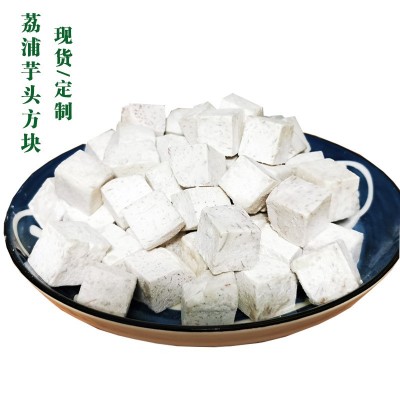 酒店食材速冻芋头块正方块速冻芋头图5