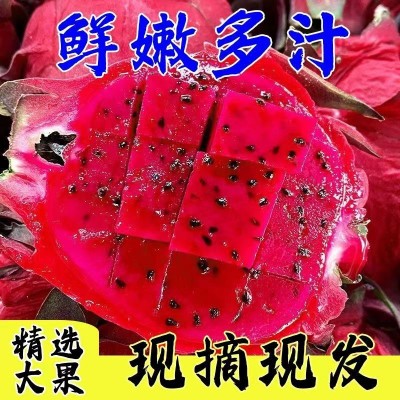 广西金都一号红心火龙果5斤当季新鲜水果10红肉整箱批发超甜大果图3