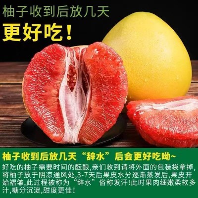 福建平和红心柚子新鲜红肉蜜柚9红心蜜柚10应季新鲜水果大果包邮.图3