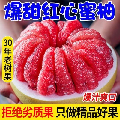 福建平和红心柚子新鲜红肉蜜柚9红心蜜柚10应季新鲜水果大果包邮.图4