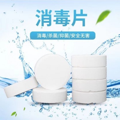 三氯含氯消毒剂 杀菌灭藻剂泳池专用 净水消毒 水消毒图4