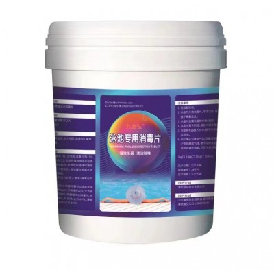 三氯含氯消毒剂 杀菌灭藻剂泳池专用 净水消毒 水消毒图5