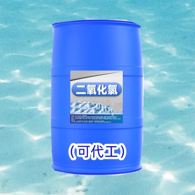 厂家二氧化氯水产养殖泡腾片杀菌灭藻改底 二氧化氯消毒剂图2