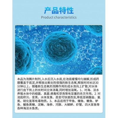厂家二氧化氯水产养殖泡腾片杀菌灭藻改底 二氧化氯消毒剂图4