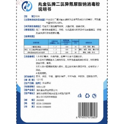二氧化氯消毒粉 饮用水井水消毒杀菌除臭二次供水漂白AB剂水厂图4