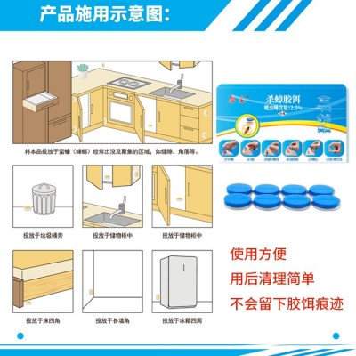 厚生吡虫啉杀蟑螂药批发方便贴家用非无毒批发安全蟑螂贴代发图3