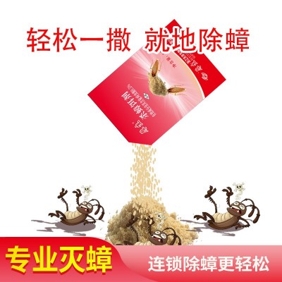 厚生蟑螂药呋虫胺蟑螂粉剂批发全窝家用室内端蟑螂药粉非无毒正品图2