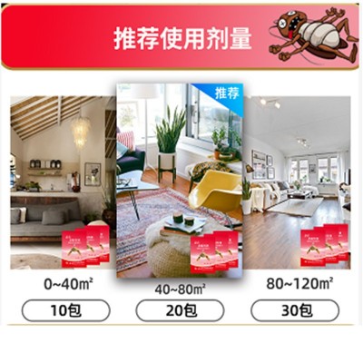厚生蟑螂药呋虫胺蟑螂粉剂批发全窝家用室内端蟑螂药粉非无毒正品图3