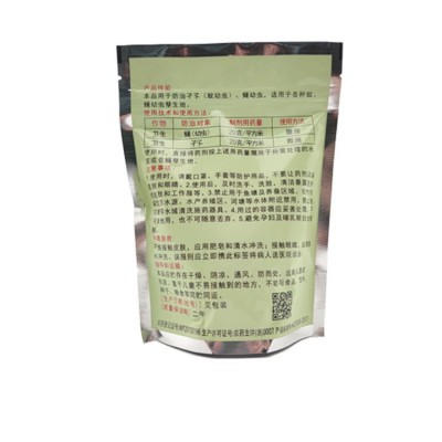 厚生杀虫颗粒剂500克每包吡丙醚成份杀苍蝇蚊子幼虫批发非无毒图4