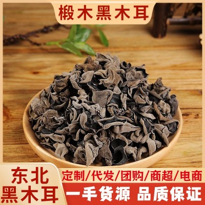 东北特产黑木耳秋木耳干货 木耳丝肉厚无根椴木木耳现货批发
