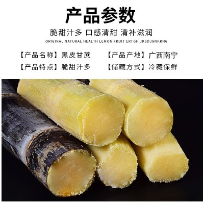广西新鲜黑皮甘蔗果园直供一件代发商用榨汁带削皮刀现货批发包邮图2