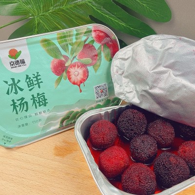 冷链包邮京德福冰杨梅新鲜冰镇杨梅冰汤圆商用冻杨梅铝盒150g/盒图2