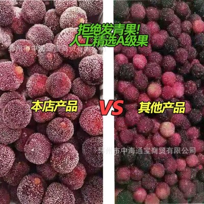 冷链包邮京德福冰杨梅新鲜冰镇杨梅冰汤圆商用冻杨梅泡酒500g/包图2