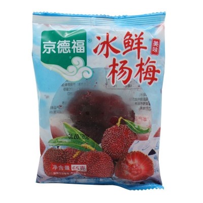 冷链包邮京德福冰杨梅新鲜冰镇杨梅冰汤圆商用冻杨梅零食65g/包图5
