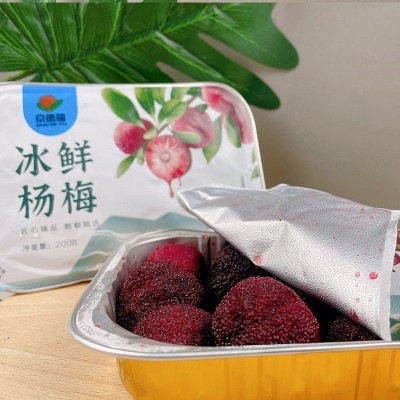 冷链包邮京德福冰杨梅新鲜冰镇杨梅冰汤圆商用冻杨梅零食200g/盒图5