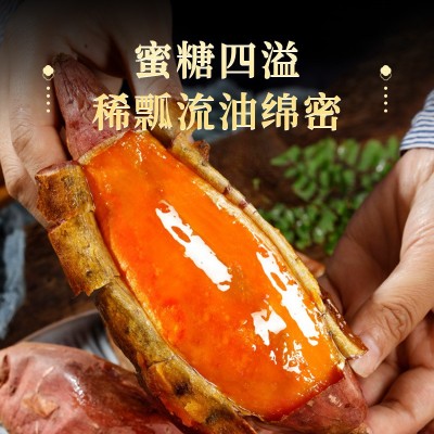 正宗山东烟薯蜜薯现货一件代发3斤烤红薯糖心蜜烤地瓜番薯红薯图4