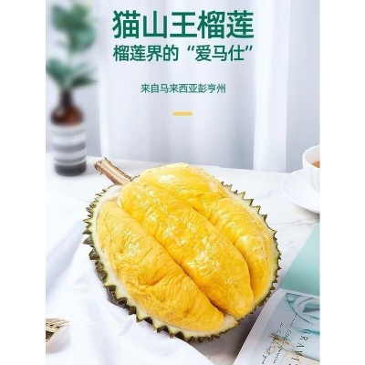 猫山王榴莲马来西亚进口液氮冷冻D197猫山王整果榴莲新鲜水果图3