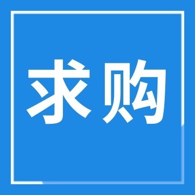 招募小麦杀虫药供应商图4