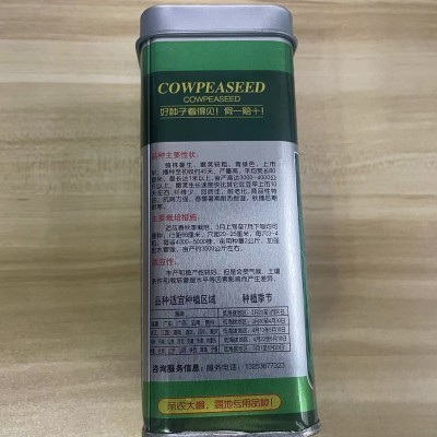 压塌架豇豆种子青条豆角长豆角种籽大全老品种高产孑豆种菜种缸豆图2