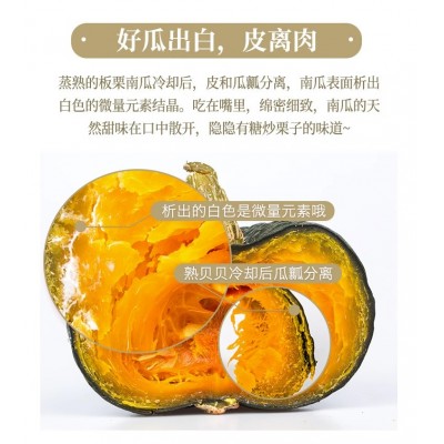 贝贝南瓜当季新鲜粉糯香甜宝宝辅食图3