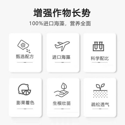推荐叶面肥氨基酸 海外进口巨藻植物膨果剂 农用果树通用水溶肥图4