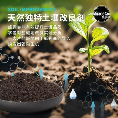 美乐棵蚯蚓粪有机肥盆栽植物通用型花肥料栽培基质底肥养花图4