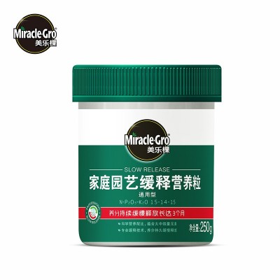 美乐棵家庭园艺长效缓释肥绿植养花种菜绿萝盆栽花卉通用花肥250g图5