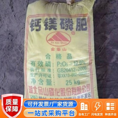 现货钙镁磷肥 改良土壤酸性磷肥 全水溶农作物追肥施肥钙镁磷肥图4