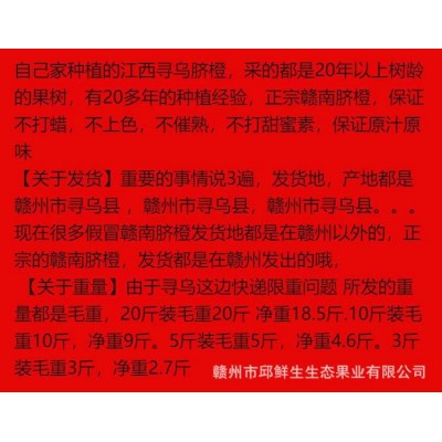 正宗赣南脐橙江西赣州寻乌新鲜水果手剥橙现採现发图3