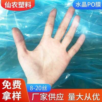 12丝 PE料耐高温大棚膜 高透光消雾无滴大棚膜 PO膜加厚农用薄膜图1