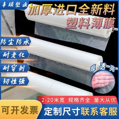 透明塑料薄膜大棚膜加厚塑料布再生料建筑po膜pe聚乙烯苫盖包装膜图3