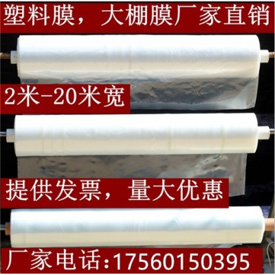 直销PE透明塑料薄膜包装膜农用塑料布防水防尘膜加厚抗老化大棚膜图2