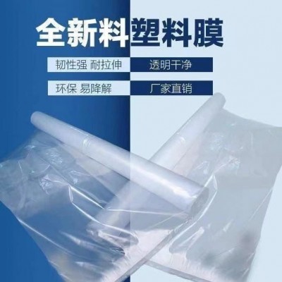 直销PE透明塑料薄膜包装膜农用塑料布防水防尘膜加厚抗老化大棚膜图3