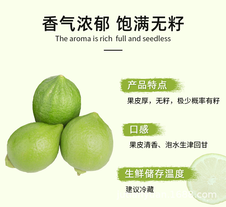 详情-香水柠檬（小果）_02.jpg