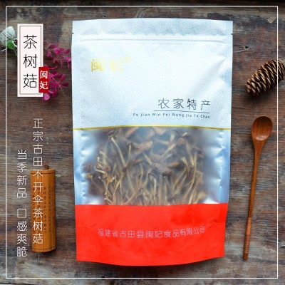 闽妃古田茶树菇干货不开伞250g 新货福建特产级小香菇食用菌蘑菇图4