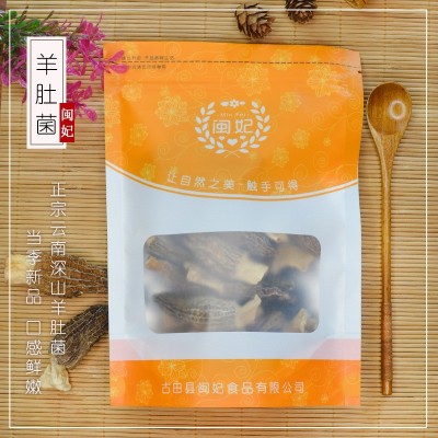 闽妃羊肚菌干货20g 云南特产新鲜羊肚蘑非野生营养煲汤食材非500g图4