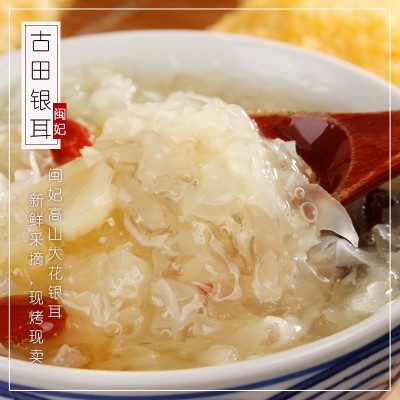 闽妃古田银耳干货100g福建特产白木耳雪耳新鲜糯耳丑耳莲子羹批发图3