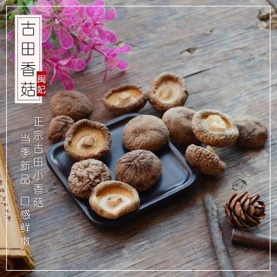 闽妃古田小香菇干货250g新货福建特产金钱菇食用菌蘑菇花冬菇肉厚图2