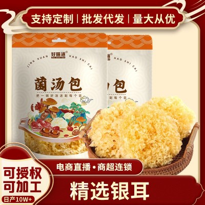 福建古田银耳整朵厂家批发特产炖汤食用菌白木耳大雪耳30克袋装图2
