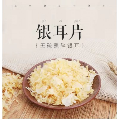 古田银耳碎商用干货批发散装无硫胶浓软糯雪耳银耳碎片厂家直销图2