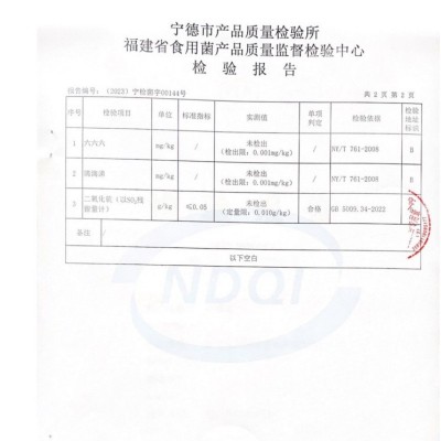 厂家直供古田新货不开伞茶树菇干货散装批发500g茶薪菇冰菇包邮图2
