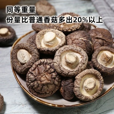 【批发代加工】香菇250克干货剪脚蘑菇干菌菇干货批发新货特产图2