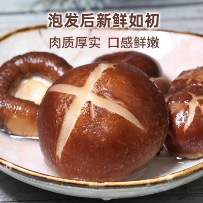 【批发代加工】香菇250克干货剪脚蘑菇干菌菇干货批发新货特产图3
