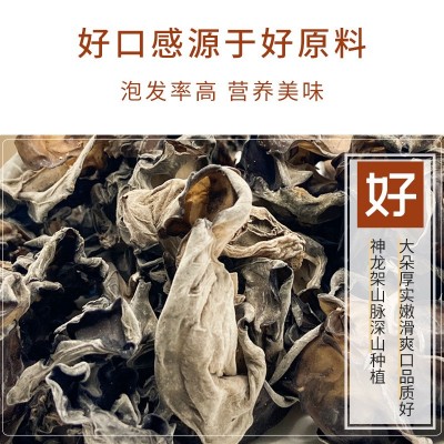深山黑木耳湖北神龙架特产鄂西北原生态产地木耳农产品干货批发图3